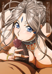 Rule 34 | 1girl, :&gt;=, aa megami-sama, belldandy, blue eyes, bracelet, breasts, brown hair, censored, facial mark, fellatio, forehead mark, highres, jewelry, joy division, large breasts, long hair, looking at viewer, male pubic hair, nude, oral, penis, kissing penis, pinky out, ponytail, pov, precum, pubic hair, solo focus, testicles, translated
