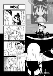 Rule 34 | 4girls, 4koma, animal ears, bow, broom, business suit, cat ears, cat girl, cat tail, cellphone, chen, comic, female focus, formal, greyscale, hair bow, hakurei reimu, hat, heterochromia, kirisame marisa, monochrome, multiple girls, multiple tails, phone, short hair, sonson (eleven), suit, tail, tatara kogasa, touhou, translation request, witch, witch hat