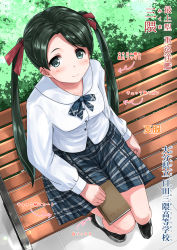 Rule 34 | 1girl, bench, black footwear, black hair, book, bush, from behind, green eyes, grey skirt, kantai collection, loafers, long hair, long sleeves, mikuma (kancolle), neck ribbon, nukoyarou, plaid, plaid ribbon, plaid skirt, pleated skirt, ribbon, shirt, shoes, sitting, skirt, solo, translation request, twintails, white shirt