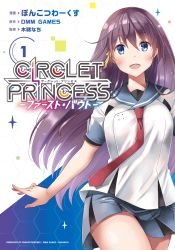 Rule 34 | circlet princess, highres, sasaki yuuka, tagme