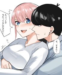Rule 34 | 1boy, 1girl, :d, ^^^, antenna hair, black hair, blush, breasts, commentary, eyebrows hidden by hair, from side, frown, go-toubun no hanayome, hair between eyes, hetero, highres, hug, hug from behind, large breasts, long sleeves, looking at another, mame1645, nakano ichika, nervous smile, open mouth, pink hair, profile, shirt, short hair, shy, simple background, smile, sound effects, speech bubble, sweat, teeth, translated, uesugi fuutarou, upper teeth only, v-shaped eyebrows, white background, white shirt