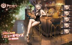 Rule 34 | 1girl, alcohol, animal ears, artist request, azur lane, blue eyes, bracelet, breasts, brown hair, commentary, commentary request, crossed legs, expressions, fake animal ears, high heels, highres, jewelry, large breasts, leotard, looking at viewer, manjuu (azur lane), new orleans (azur lane), new orleans (evening agricole) (azur lane), official alternate costume, official art, playboy bunny, rabbit ears, smile, underboob, wine