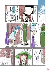 Rule 34 | ..., 2girls, back, barefoot, blue hair, bow, braid, brick wall, chinese clothes, closed eyes, closed umbrella, comic, from behind, gate, geta, hair bow, hair ornament, hong meiling, image sample, karakasa obake, kitano (kitanosnowwhite), leaf, leaf on head, multiple girls, outdoors, pants, puffy sleeves, red hair, resolution mismatch, shaded face, shirt, shoes, short hair, short sleeves, skirt, skirt set, sleeping, smile, source larger, sun, sweat, tangzhuang, tatara kogasa, text focus, touhou, translation request, twin braids, umbrella, vest, white background, zzz