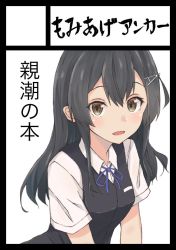 Rule 34 | 1girl, black hair, black vest, blue ribbon, brown eyes, circle cut, commentary request, hair ornament, hairclip, kantai collection, looking at viewer, neck ribbon, open mouth, oyashio (kancolle), ribbon, shirt, short sleeves, simple background, solo, translation request, upper body, vest, wasumi kei, white background, white shirt