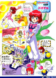 Rule 34 | 1girl, :d, bell, blue eyes, breasts, contrapposto, full body, gloves, highres, leotard, long sleeves, open mouth, pants, pastel (twinbee), red hair, shoes, smile, sneakers, standing, sweatdrop, translation request, twinbee, twinbee (character), white gloves, winbee