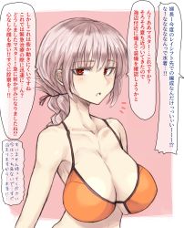 Rule 34 | 1girl, bikini, bikini top only, braid, braided ponytail, breasts, cleavage, collarbone, commentary request, fate/grand order, fate (series), florence nightingale (fate), highres, ishibori eregomos, large breasts, long hair, looking at viewer, notice lines, open mouth, pink background, pink hair, red eyes, simple background, solo, speech bubble, swimsuit, translation request, white background
