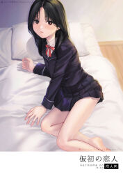 Rule 34 | 1girl, bare legs, barefoot, black hair, black jacket, black skirt, blazer, blush, brown eyes, commentary request, cover, cover page, doujin cover, expressionless, indoors, jacket, long hair, long sleeves, looking at viewer, nakamura kuzuyu, neck ribbon, on bed, original, parted bangs, parted lips, pleated skirt, red ribbon, ribbon, sitting, skirt, solo