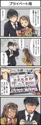 Rule 34 | 0 0, 10s, 1boy, 1girl, 4koma, arm behind head, arrow (symbol), bad id, bad pixiv id, black hair, blank eyes, blush, bow, bowtie, brown eyes, brown hair, business suit, cellphone, comic, embarrassed, formal, full-face blush, glasses, hat, heart, holding, holding phone, idolmaster, idolmaster cinderella girls, idolmaster cinderella girls starlight stage, kamijo haruna, long hair, motion lines, nanonin, necktie, no nose, nose blush, odd one out, one side up, open mouth, phone, producer (idolmaster), producer (idolmaster cinderella girls anime), sanpaku, santa hat, school uniform, scratching head, screencap, shimamura uzuki, side ponytail, smartphone, solid circle eyes, sparkle, suit, translated, v