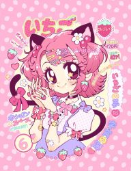 Rule 34 | 1girl, animal ears, artist name, blush, bow, bracelet, buttons, cat ears, cat girl, cat tail, center frills, character name, choker, commentary, earrings, english commentary, fingernails, flower, flower (symbol), food-themed earrings, food themed earrings, frills, hair bobbles, hair flower, hair ornament, hairclip, heart, highres, jewelry, lips, looking at viewer, medium hair, momomiya ichigo, nail polish, oceaninspace, own hands together, partially translated, pink background, pink bow, pink eyes, pink hair, pink nails, pink theme, polka dot, polka dot shirt, puffy short sleeves, puffy sleeves, purple bow, ranguage, ring, shirt, short sleeves, sidelocks, smile, smiley face, solo, star (symbol), star in eye, strawberry background, strawberry earrings, suspenders, symbol in eye, tail, tail bow, tail ornament, text focus, tokyo mew mew, translation request, two side up, typo, upper body, watermark, white flower, wrist bow, yen sign