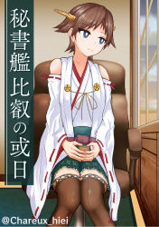Rule 34 | 1girl, boots, brown hair, chair, commentary request, cup, detached sleeves, feet out of frame, flipped hair, green skirt, hairband, headgear, hiei (kancolle), highres, japanese clothes, kantai collection, looking to the side, plaid, plaid skirt, ribbon-trimmed sleeves, ribbon trim, short hair, sitting, skirt, solo, thigh boots, thighhighs, translation request, window, yunomi, zabiriko