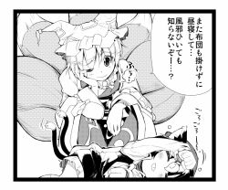 Rule 34 | 2girls, animal ears, cat ears, cat girl, cat tail, chen, comic, female focus, fox tail, greyscale, hat, hokuto (scichil), monochrome, multiple girls, multiple tails, short hair, sleeping, tail, touhou, translation request, yakumo ran
