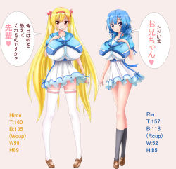 Rule 34 | 2girls, blonde hair, blue hair, blush, breasts, brown eyes, btk, dress, full body, gigantic breasts, highres, huge breasts, long hair, looking at viewer, multiple girls, red eyes, sailor collar, smile, standing, thighhighs, three sizes, twintails, very long hair