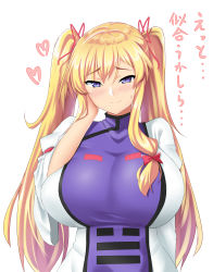 Rule 34 | 1girl, absurdres, alternate hairstyle, arm behind back, blonde hair, blush, bow, breasts, dress, hair between eyes, hair bow, hair ribbon, half-closed eyes, hand on own cheek, hand on own face, head tilt, heart, highres, huge breasts, impossible clothes, impossible dress, long hair, long sleeves, looking at viewer, mokkori9, puffy long sleeves, puffy sleeves, purple eyes, ribbon, shiny clothes, sidelocks, simple background, smile, solo, sweatdrop, tabard, touhou, translation request, twintails, very long hair, white background, white dress, yakumo yukari