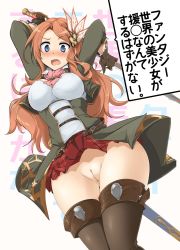 Rule 34 | 10s, 1girl, arms up, belt, blue eyes, blush, boots, breasts, brown gloves, brown hair, brown thighhighs, carren (granblue fantasy), cleft of venus, embarrassed, female focus, gloves, granblue fantasy, hair ornament, highres, holding, holding sword, holding weapon, japanese text, long hair, looking at viewer, looking down, momio, no panties, open mouth, pussy, sheath, shirt, skirt, solo, standing, sword, thigh boots, thighhighs, third-party edit, translation request, uncensored, weapon