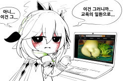 Rule 34 | 1girl, absurdres, black eyes, blush, commentary request, english text, genshin impact, green hair, highres, korean commentary, korean text, looking back, multicolored hair, nahida (genshin impact), pornhub, radish, short hair, side ponytail, simple background, solo, tablet pc, translation request, uncolorcube, white background, white hair