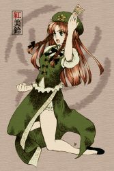 Rule 34 | 1girl, braid, character name, china dress, chinese clothes, dress, female focus, full body, hat, hong meiling, immaterial and missing power, kagawa sayaka, long hair, red hair, ribbon, solo, touhou, twin braids