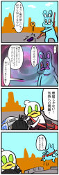 Rule 34 | 2boys, 4koma, apex legends, character request, comic, commentary request, day, duckman, fakkuma (character), frown, green eyes, gun, gun on back, highres, motion lines, multiple boys, no pupils, ore to umi, original, pointing, red eyes, speech bubble, talking, weapon, weapon on back, weapon request