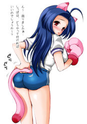 Rule 34 | 00s, 1girl, ahoge, animal ears, animal hands, ass, blush, breasts, buruma, cat ears, cat tail, double vertical stripe, gym uniform, idolmaster, idolmaster (classic), idolmaster 1, koari, long hair, looking back, miura azusa, oversized paw gloves, simple background, solo, tail, translated, underwear, when you see it, white background