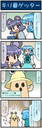 Rule 34 | 2girls, 4koma, animal ears, artist self-insert, blue hair, capelet, closed eyes, comic, commentary request, cosplay, gradient background, grey hair, haniwa (statue), highres, jewelry, juliet sleeves, long sleeves, microphone, mizuki hitoshi, mouse ears, multiple girls, nazrin, open mouth, pendant, puffy sleeves, pyonta, real life insert, red eyes, smile, sweat, takana shinno (character), tatara kogasa, touhou, translated, vest