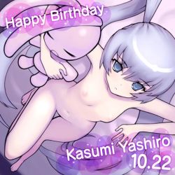 Rule 34 | 1girl, artist name, barefoot, blue eyes, blue hair, breasts, dated, dutch angle, from above, full body, groin, happy birthday, leg lift, long hair, matching hair/eyes, muv-luv, navel, nipples, nude, silver hair, small breasts, solo, stuffed animal, stuffed rabbit, stuffed toy, thigh gap, twintails, very long hair, yashiro kasumi