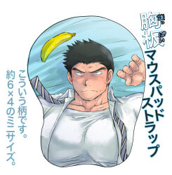 Rule 34 | 1boy, anger vein, banana, bara, blush, breast mousepad, facial hair, food, fruit, hand up, highres, kiba shuutarou, large pectorals, long sideburns, looking at viewer, lying, male focus, mature male, mouryou no hako, mousepad, mousepad (medium), muscular, muscular male, necktie, on back, on bed, open clothes, open shirt, pectorals, puffy chest, sakurada keeji, salaryman, short hair, sideburns, solo, stubble, thick eyebrows, traditional media, undone necktie