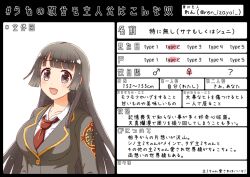 Rule 34 | 1girl, black border, black hair, blunt bangs, blush, border, breasts, brown eyes, character profile, collared shirt, commentary request, long hair, looking at viewer, medium breasts, necktie, open mouth, partially translated, protagonist 2 (housamo), red necktie, ren izayoi, school uniform, shirt, sidelocks, simple background, smile, solo, tokyo houkago summoners, translation request, twitter username, upper body, white background, white shirt