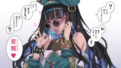 Rule 34 | 1girl, black hair, blue-tinted eyewear, candy, colored inner hair, commentary request, commission, enno rei (masochist high), eyeliner, fate/grand order, fate (series), food, green hat, green jacket, hat, heart, heart-shaped pupils, highres, jacket, lollipop, looking at viewer, looking over eyewear, makeup, multicolored hair, round eyewear, sexually suggestive, skeb commission, solo, sunglasses, symbol-shaped pupils, tenochtitlan (fate), tenochtitlan (second ascension) (fate), tinted eyewear, translation request, white background