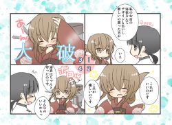 Rule 34 | &gt; &lt;, 10s, 2girls, blush, brown eyes, brown hair, comic, commentary request, closed eyes, female admiral (kancolle), folded ponytail, hands on own head, inazuma (kancolle), japanese clothes, kantai collection, kimono, military, military uniform, multiple girls, narita rumi, naval uniform, open mouth, text focus, translation request, uniform, yukata