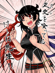 Rule 34 | 1girl, :d, alternate costume, aoshima, asymmetrical wings, bare shoulders, black dress, black hair, breasts, check translation, clenched hand, clenched hands, dress, emphasis lines, female focus, highres, houjuu nue, large breasts, microskirt, midriff, navel, open mouth, red eyes, short hair, skirt, sleeveless, sleeveless dress, smile, solo, standing, teeth, text focus, touhou, translated, translation request, upper body, wings