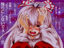 Rule 34 | 1girl, blush, bow, chaigidhiell, confession, crying, crying with eyes open, face, female focus, fujiwara no mokou, hair bow, kaigitiel, long hair, open mouth, pov, red eyes, sad, sobbing, solo, tears, touhou, translated, white hair