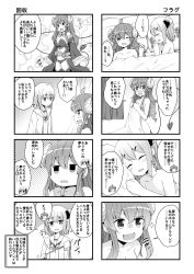 Rule 34 | 2girls, 4koma, :d, absurdres, ahoge, aikawa ryou, bed sheet, blush, bow, bowtie, breasts, chiyoda momo, cleavage, collarbone, comic, commentary request, curled horns, demon girl, demon horns, demon tail, detached sleeves, fang, greyscale, hair between eyes, hair ornament, hairclip, highres, holding, horns, it&#039;s all shamiko&#039;s fault (meme), jacket, juliet sleeves, long hair, long sleeves, lying, machikado mazoku, medium breasts, meme, monochrome, multiple 4koma, multiple girls, naked sheet, navel, neck ribbon, nose blush, on back, on side, one eye closed, open clothes, open jacket, open mouth, pillow, puffy sleeves, ribbon, sailor collar, shirt, sleeping, sleeves past wrists, smile, sparkle, tail, translation request, under covers, v-shaped eyebrows, very long hair, wide sleeves, yoshida yuuko (machikado mazoku), yuri