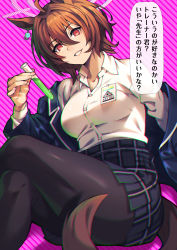 Rule 34 | 1girl, absurdres, agnes tachyon (umamusume), ahoge, alternate costume, black pantyhose, black skirt, blazer, blue archive, blue jacket, breasts, brown hair, chemical structure, collared shirt, commentary, crossed legs, earrings, empty eyes, hair between eyes, highres, holding, holding test tube, horse girl, id card, jacket, jewelry, looking at viewer, medium breasts, messy hair, neokinayo, off shoulder, pantyhose, plaid, plaid skirt, red eyes, school uniform, shirt, short hair, single earring, skirt, solo, test tube, umamusume, white shirt
