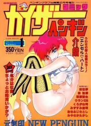 Rule 34 | 1990s (style), 1994, 1girl, barefoot, blue eyes, bottomless, breasts, cover, cover page, covered erect nipples, dated, earrings, folded, jewelry, knees to chest, kotoyoshi yumisuke, large breasts, looking at viewer, magazine cover, navel, red hair, retro artstyle, short hair, smile, solo, thighhighs, toeless legwear, toes, wristband, yellow thighhighs