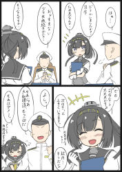 Rule 34 | +++, 10s, 1boy, 1girl, admiral (kancolle), akizuki (kancolle), comic, faceless, faceless male, flat color, hoso miyuki, kantai collection, own hands clasped, own hands together, sigh, translation request, white background