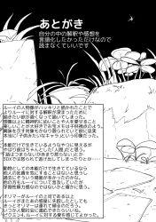Rule 34 | afterword, clover, commentary request, four-leaf clover, grass, greyscale, highres, monochrome, night, night sky, nintendo, no humans, outdoors, pikmin (series), scenery, sky, star (sky), translation request, usuba (hatomugip)