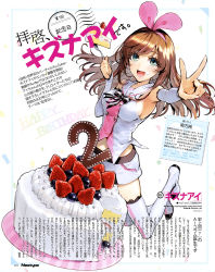 Rule 34 | 1girl, absurdres, bare shoulders, birthday cake, black ribbon, blush, boots, bow, bowtie, breasts, brown hair, cake, character name, detached sleeves, eyes visible through hair, food, food on face, fork, fruit, green eyes, hairband, happy birthday, highres, holding, holding fork, kizuna ai, kizuna ai inc., long hair, looking at viewer, magazine scan, medium breasts, midriff peek, minakata sunao, navel, neck ribbon, newtype, official art, open mouth, page number, patterned background, pink hairband, ribbon, round teeth, sailor collar, scan, shirt, sideboob, single stripe, skirt, sleeveless, sleeveless shirt, smile, solo, strawberry, striped bow, striped bowtie, striped clothes, striped neckwear, striped ribbon, teeth, thigh boots, thighhighs, tongue, translation request, twitter username, v, virtual youtuber, watermark, web address, white background, white footwear, white sailor collar, white shirt, white skirt, white sleeves, white thighhighs, zettai ryouiki