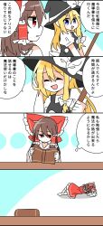 Rule 34 | 4koma, black headwear, blonde hair, blue eyes, book, bow, comic, commentary request, hair bow, hair tubes, hakurei reimu, hat, hat bow, highres, kirisame marisa, long hair, multiple girls, reading, red bow, red eyes, touhou, translation request, wakana1327, white bow, witch hat