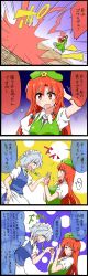 Rule 34 | 4koma, china dress, chinese clothes, comic, commentary request, dress, hand on own head, highres, hong meiling, izayoi sakuya, maid, maid headdress, touhou, translation request