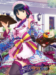 Rule 34 | 1girl, alternate costume, apron, bare shoulders, beads, black hair, blunt bangs, blunt ends, bow, bowl, bush, cherry, closed mouth, collar, cowboy shot, cup, detached sleeves, floral print kimono, flower knot, food, frilled apron, frilled collar, frilled kimono, frilled socks, frills, fruit, green eyes, highres, holding, holding plate, japanese clothes, kimono, kimono dress, kitaooji hanabi, kneehighs, lace, lace-trimmed ribbon, lace-trimmed sleeves, lace trim, light blue kimono, light smile, maid headdress, mobage, obi, obijime, official art, pink apron, plate, purple bow, purple ribbon, purple sash, purple socks, ribbon, ribbon-trimmed kimono, ribbon-trimmed sleeves, ribbon trim, sakura taisen, sakura taisen iii, sash, see-through, see-through socks, sega, shade, short kimono, socks, spoon, standing, standing on one leg, sweets, tassel, thighhighs, too many, too many frills, wagashi, wall lamp, whipped cream, window, yuasa tsugumi