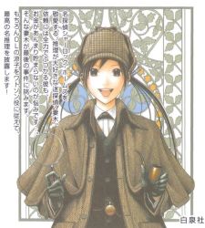 Rule 34 | aa tantei jimusho, black hair, bow, bowtie, brown eyes, coat, detective, fujishima akane, gloves, hat, holding, holding smoking pipe, long hair, magnifying glass, non-web source, pocket watch, scan, smile, smoking pipe, solo, translation request, twintails, vest, watch
