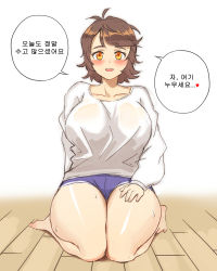 Rule 34 | 10million, 1girl, barefoot, blush, breasts, brown hair, full body, hand on lap, highres, kneeling, korean text, lap pillow invitation, large breasts, last origin, looking at viewer, open mouth, patting lap, see-through, short hair, short shorts, shorts, silky (last origin), simple background, smile, solo, straight-on, sweat, sweater, thick thighs, thighs, white background, wooden floor, yellow eyes