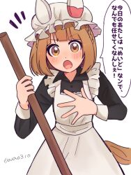 Rule 34 | 1girl, alternate costume, animal ears, artist name, blush, broom, brown eyes, brown hair, commentary request, ewa (ewa0310), hands on own chest, hat, horse ears, horse tail, looking at viewer, maid day, medium hair, simple background, solo, tail, translation request, umamusume, white background, yukino bijin (umamusume)