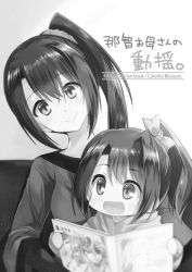 Rule 34 | 10s, 2girls, :d, alternate costume, black hair, book, brown eyes, casual, circle name, contemporary, greyscale, hair ribbon, kantai collection, marimo kei, monochrome, mother and daughter, multiple girls, nachi (kancolle), open mouth, ribbon, scrunchie, short sidetail, side ponytail, smile, aged down