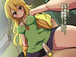 Rule 34 | ahoge, akaimato, blonde hair, blush, breasts, censored, chastity cage, femdom, girl on top, green eyes, hoshii miki, idolmaster, idolmaster (classic), large breasts, long hair, penis, pov, smile, sweat, translation request