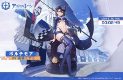 Rule 34 | 1girl, artist request, azur lane, baltimore (azur lane), baltimore (finish line flagbearer) (azur lane), black gloves, blue footwear, blue hat, blue shorts, boots, breasts, brown hair, character name, copyright name, expressions, flag, full body, gloves, hat, holding, holding flag, large breasts, looking at viewer, manjuu (azur lane), micro shorts, midriff, navel, official alternate costume, official art, race queen, short hair, shorts, shrug (clothing), single glove, smile, solo, stomach, thigh boots, yellow eyes