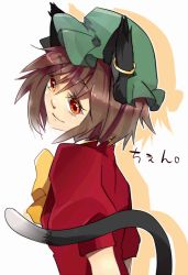 Rule 34 | 1girl, alternate costume, animal ears, bad id, bad pixiv id, brown eyes, brown hair, cat ears, cat girl, cat tail, character name, chen, earrings, female focus, hat, highres, jewelry, puffy sleeves, ribbon, short hair, silhouette, single earring, smile, sofy, solo, tail, touhou