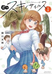 Rule 34 | 1boy, 1girl, ammonite, artist name, blue eyes, blue skirt, bow, bowtie, breasts, brown hair, copyright name, cover, cover page, cowboy shot, dinosaur, fingernails, fossil, hammer, highres, kikumoto kaoru, kimi wa sukinosaurus, large breasts, looking at viewer, low twintails, manga cover, open mouth, pleated skirt, prehistoric animal, red bow, red bowtie, school uniform, sekiguchi taro, shiraishi momiji, shirt, skirt, smile, teeth, trilobite, twintails, tyrannosaurus rex, upper teeth only, white background, white shirt