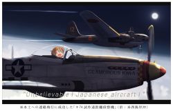 Rule 34 | 10s, 3girls, above clouds, aircraft, airplane, bad id, bad twitter id, blonde hair, blue eyes, cloud, english text, escort fighter, fairy (kancolle), kantai collection, kitsuneno denpachi, multiple girls, p-51 mustang, revision, sky, sun, tachikawa ki-74, text focus, translated, vehicle focus