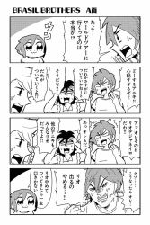 Rule 34 | 1girl, 3boys, 4koma, :3, ^^^, bkub, brother and sister, brothers, cellphone, comic, greyscale, monochrome, multiple boys, original, phone, siblings, simple background, sleeves rolled up, smartphone, sweat, tayo, translation request, two-tone background