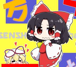 Rule 34 | 2girls, black hair, blonde hair, blush stickers, bow, brown eyes, chibi, comic, commentary request, detached sleeves, closed eyes, futa (nabezoko), hair bow, hair tubes, hakurei reimu, hat, hat bow, heart, highres, japanese clothes, long sleeves, looking at viewer, looking back, mob cap, multiple girls, nontraditional miko, open mouth, skirt, smile, touhou, translation request, wavy mouth, wide sleeves, yakumo yukari